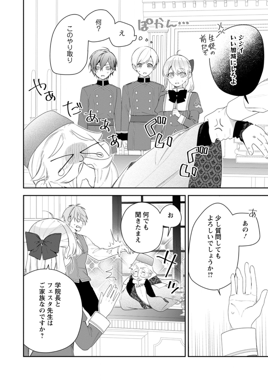 AKUMU KARA MEZAMETA GOUMAN REIJOU WA YARINAOSHI WO MOSAKUCHUU - raw - Chapter 41.2 - https://jpdd.ccdd.to/JPDD/akumukaramezametagoumanreijouwayarinaoshiwomosakuchuu/412000/0pgopdeadom.jpg