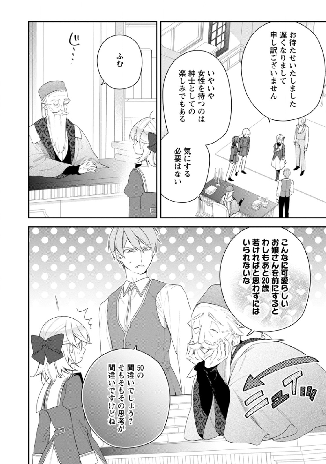AKUMU KARA MEZAMETA GOUMAN REIJOU WA YARINAOSHI WO MOSAKUCHUU - raw - Chapter 41.2 - https://jpdd.ccdd.to/JPDD/akumukaramezametagoumanreijouwayarinaoshiwomosakuchuu/412000/ifbt2z41zko.jpg