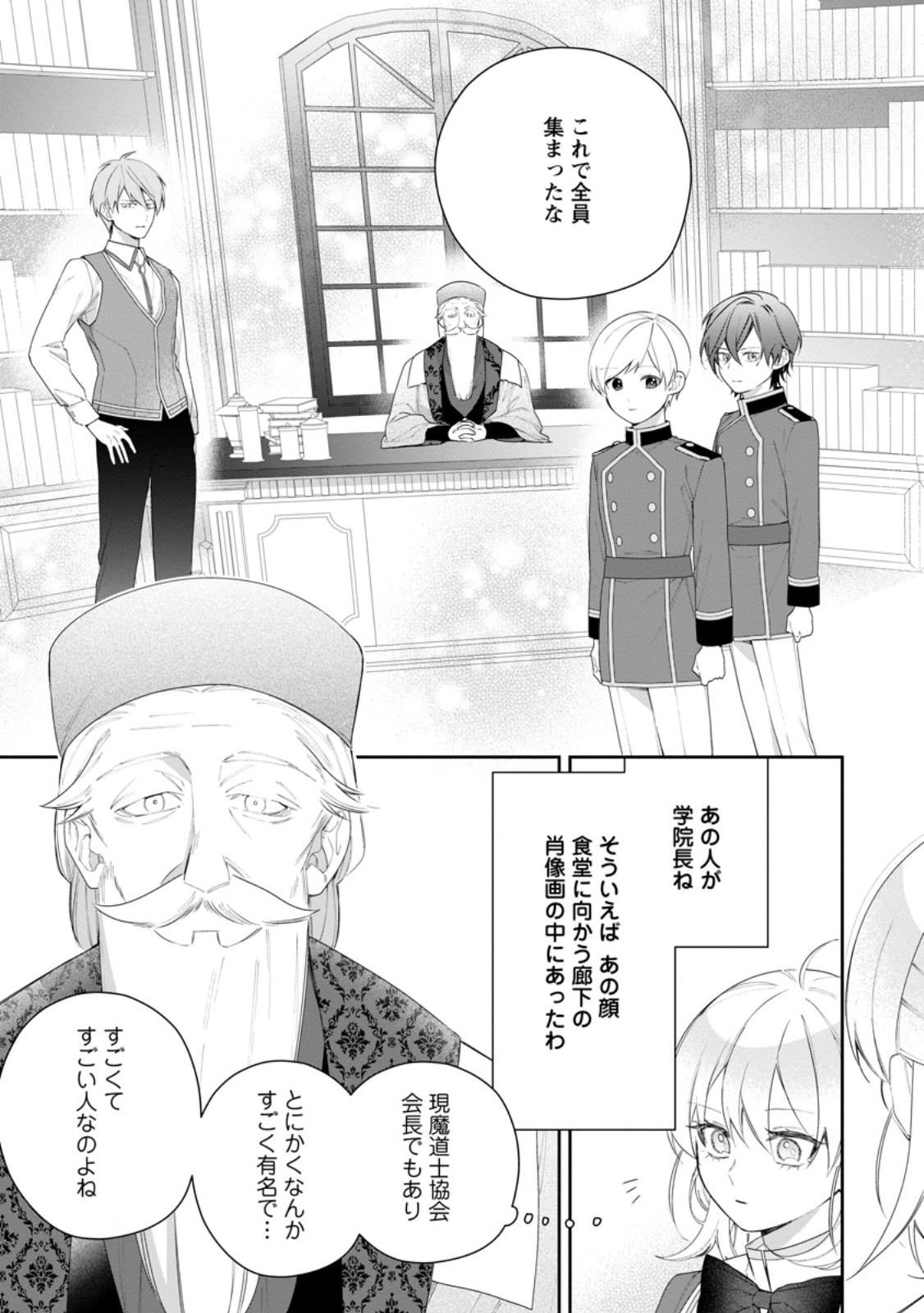 AKUMU KARA MEZAMETA GOUMAN REIJOU WA YARINAOSHI WO MOSAKUCHUU - raw - Chapter 41.2 - https://jpdd.ccdd.to/JPDD/akumukaramezametagoumanreijouwayarinaoshiwomosakuchuu/412000/ldj3zncsvnb.jpg