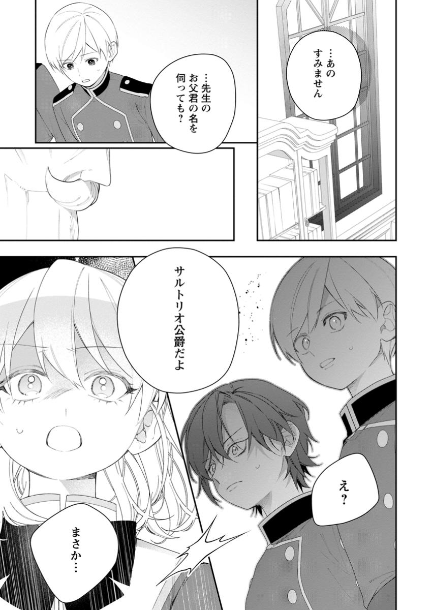 AKUMU KARA MEZAMETA GOUMAN REIJOU WA YARINAOSHI WO MOSAKUCHUU - raw - Chapter 41.3 - https://jpdd.ccdd.to/JPDD/akumukaramezametagoumanreijouwayarinaoshiwomosakuchuu/413000/2ewtg0buevg.jpg