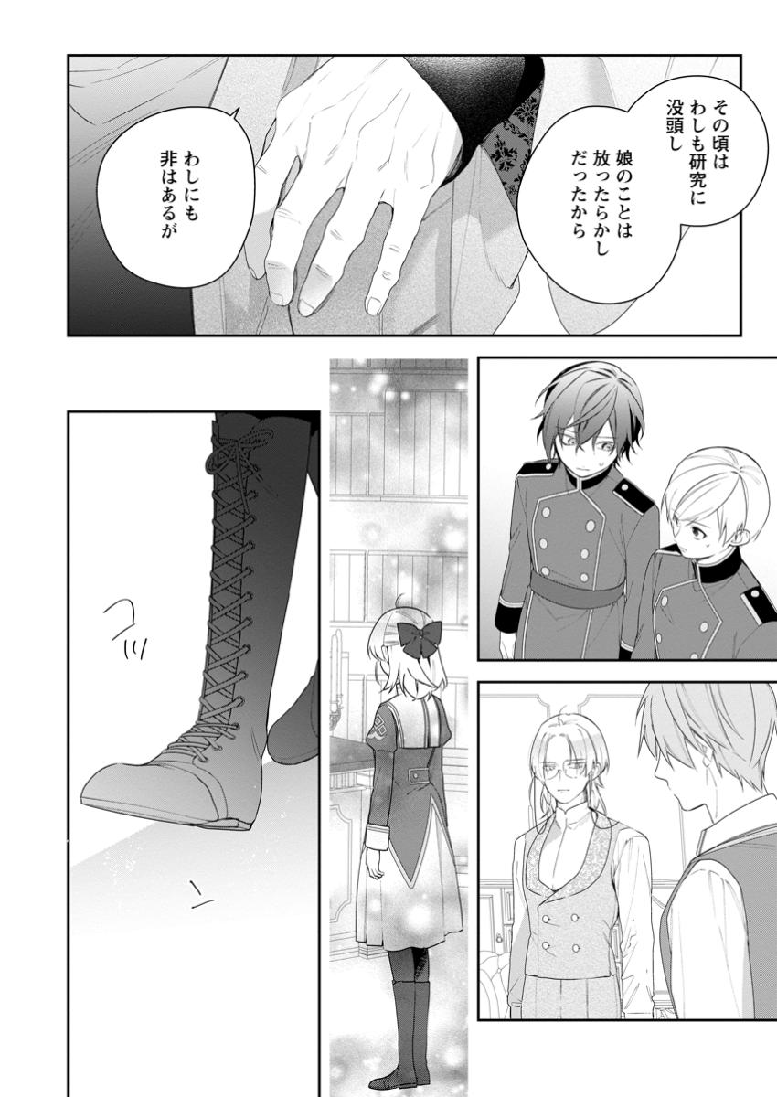 AKUMU KARA MEZAMETA GOUMAN REIJOU WA YARINAOSHI WO MOSAKUCHUU - raw - Chapter 41.3 - https://jpdd.ccdd.to/JPDD/akumukaramezametagoumanreijouwayarinaoshiwomosakuchuu/413000/45mhjk2vet0.jpg