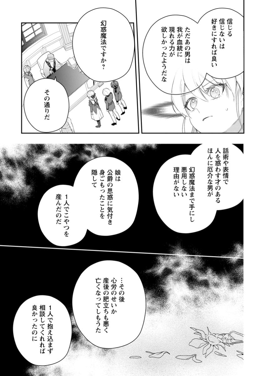 AKUMU KARA MEZAMETA GOUMAN REIJOU WA YARINAOSHI WO MOSAKUCHUU - raw - Chapter 41.3 - https://jpdd.ccdd.to/JPDD/akumukaramezametagoumanreijouwayarinaoshiwomosakuchuu/413000/ika3mguoeh0.jpg