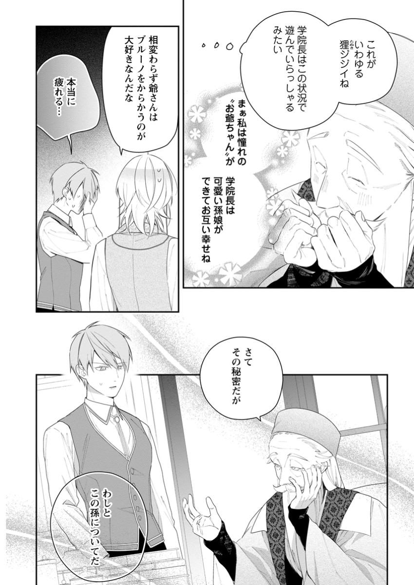 AKUMU KARA MEZAMETA GOUMAN REIJOU WA YARINAOSHI WO MOSAKUCHUU - raw - Chapter 41.3 - https://jpdd.ccdd.to/JPDD/akumukaramezametagoumanreijouwayarinaoshiwomosakuchuu/413000/poq0phrurzh.jpg