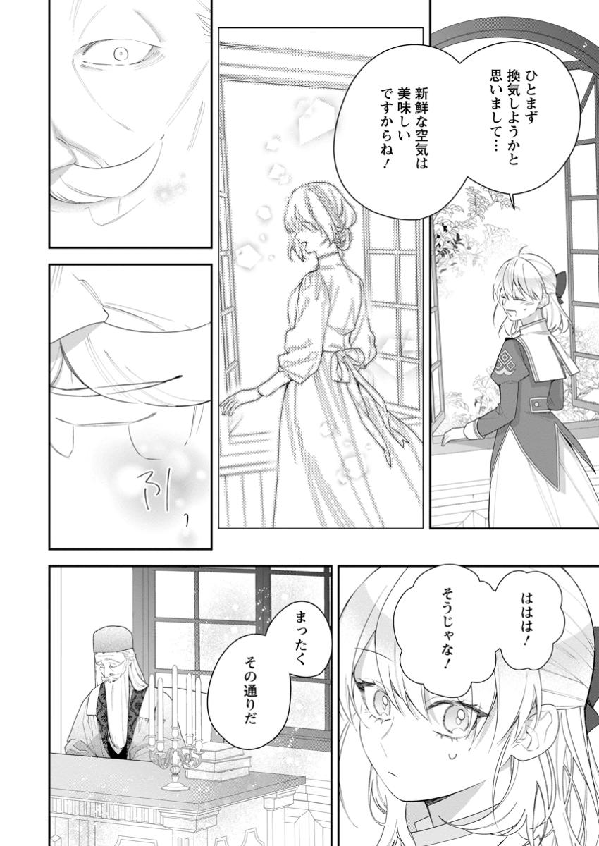 AKUMU KARA MEZAMETA GOUMAN REIJOU WA YARINAOSHI WO MOSAKUCHUU - raw - Chapter 41.3 - https://jpdd.ccdd.to/JPDD/akumukaramezametagoumanreijouwayarinaoshiwomosakuchuu/413000/zd1e2rrwqds.jpg