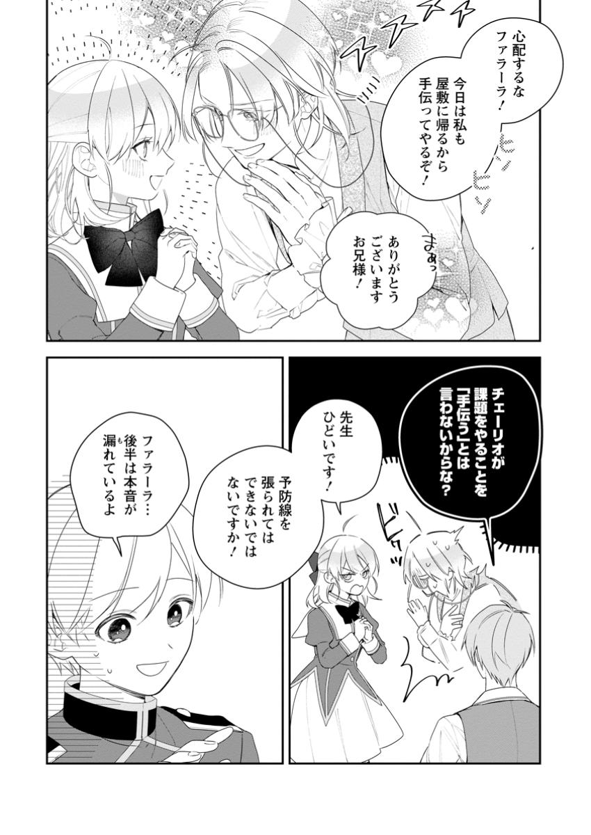 AKUMU KARA MEZAMETA GOUMAN REIJOU WA YARINAOSHI WO MOSAKUCHUU - raw - Chapter 42.1 - https://jpdd.ccdd.to/JPDD/akumukaramezametagoumanreijouwayarinaoshiwomosakuchuu/421000/4kkc5xhpf0i.jpg