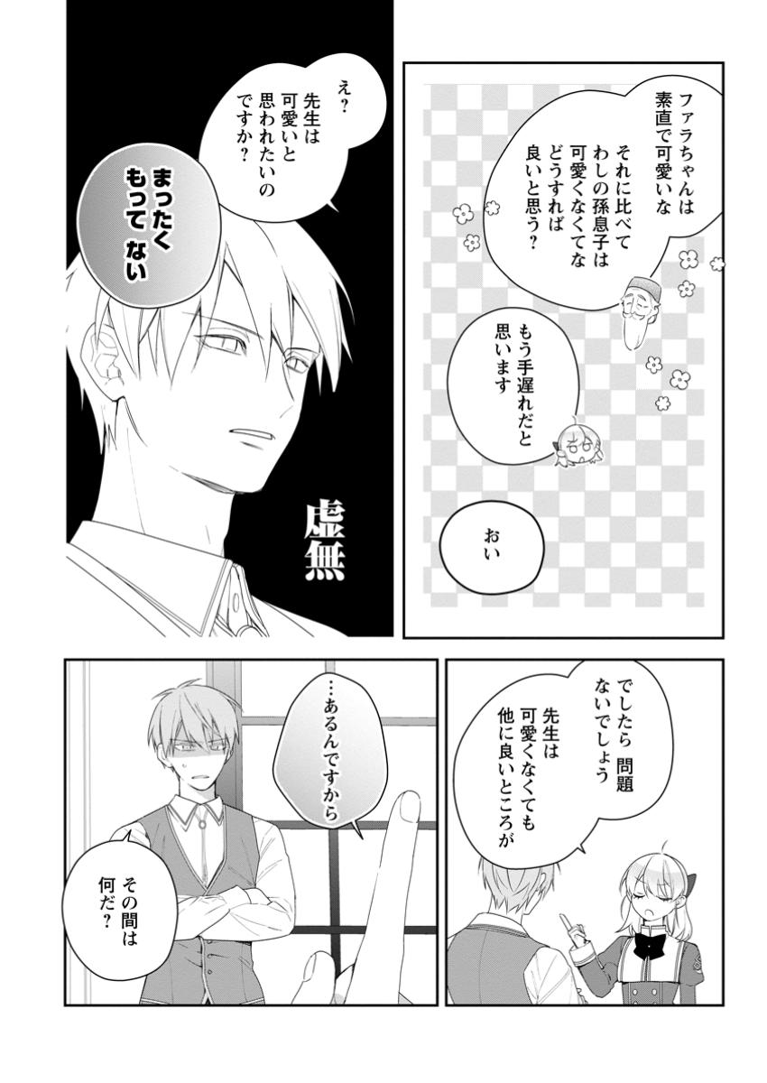 AKUMU KARA MEZAMETA GOUMAN REIJOU WA YARINAOSHI WO MOSAKUCHUU - raw - Chapter 42.1 - https://jpdd.ccdd.to/JPDD/akumukaramezametagoumanreijouwayarinaoshiwomosakuchuu/421000/csp5r1fhj4j.jpg