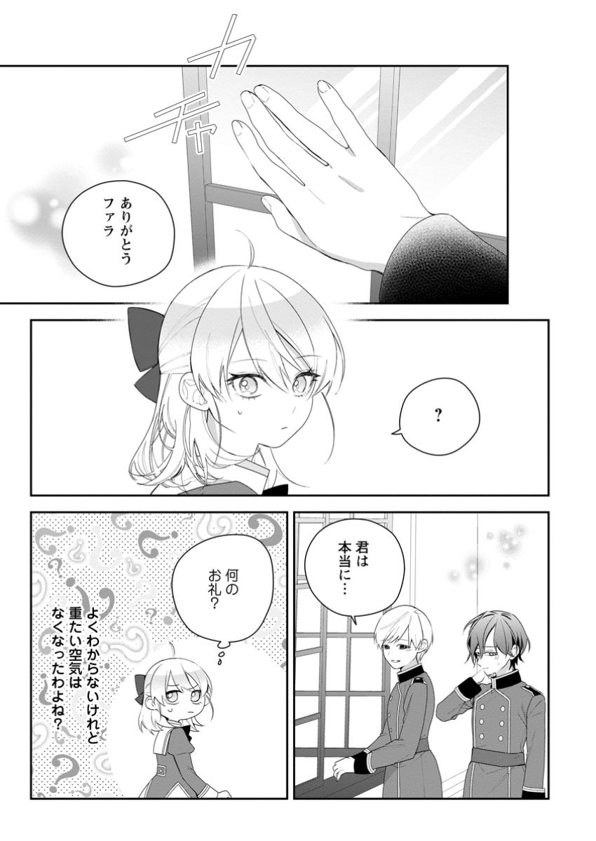 AKUMU KARA MEZAMETA GOUMAN REIJOU WA YARINAOSHI WO MOSAKUCHUU - raw - Chapter 42.1 - https://jpdd.ccdd.to/JPDD/akumukaramezametagoumanreijouwayarinaoshiwomosakuchuu/421000/edruqgnkqdk.jpg