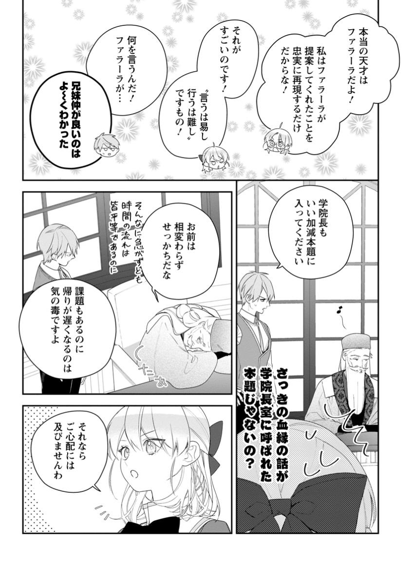 AKUMU KARA MEZAMETA GOUMAN REIJOU WA YARINAOSHI WO MOSAKUCHUU - raw - Chapter 42.1 - https://jpdd.ccdd.to/JPDD/akumukaramezametagoumanreijouwayarinaoshiwomosakuchuu/421000/f3zsgmpzpni.jpg