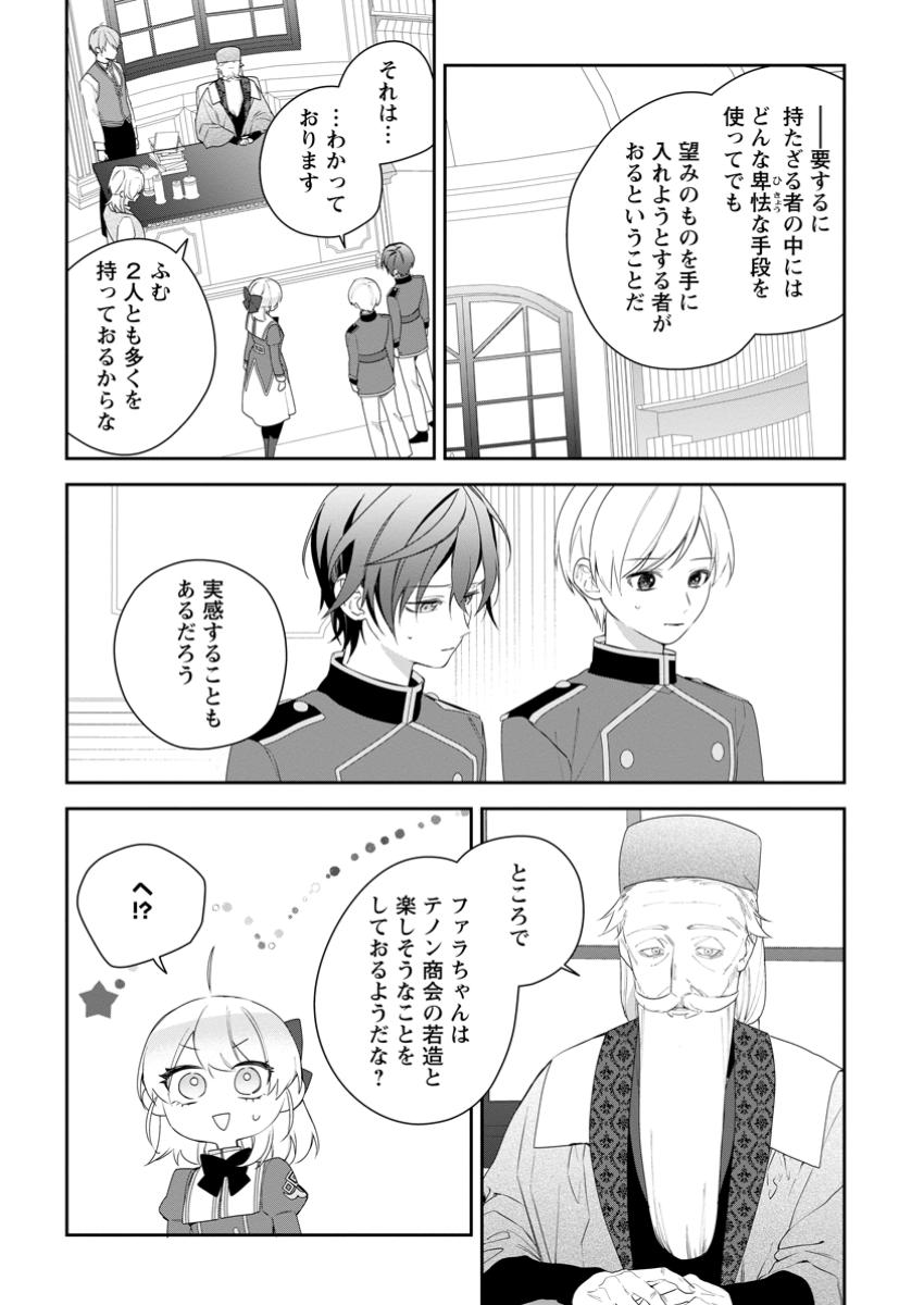 AKUMU KARA MEZAMETA GOUMAN REIJOU WA YARINAOSHI WO MOSAKUCHUU - raw - Chapter 42.1 - https://jpdd.ccdd.to/JPDD/akumukaramezametagoumanreijouwayarinaoshiwomosakuchuu/421000/kczrr2hy35m.jpg