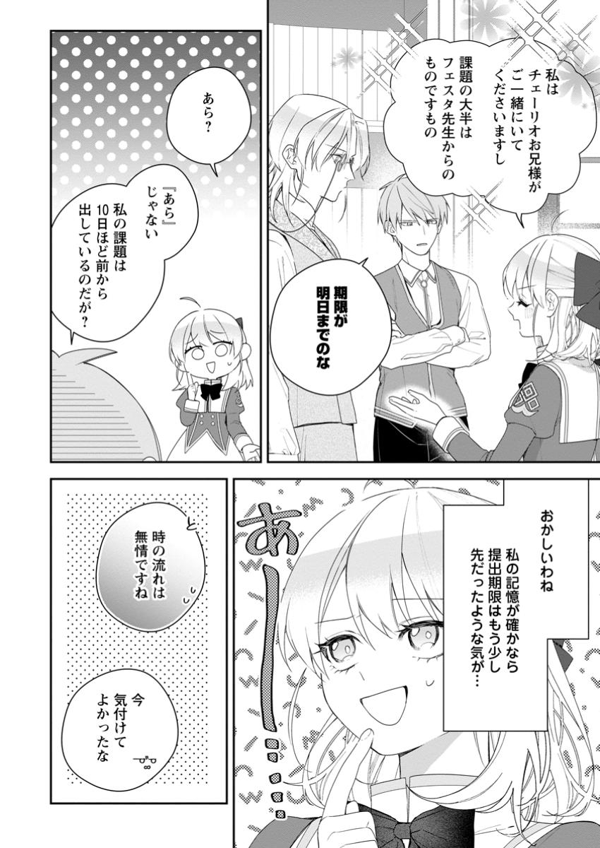 AKUMU KARA MEZAMETA GOUMAN REIJOU WA YARINAOSHI WO MOSAKUCHUU - raw - Chapter 42.1 - https://jpdd.ccdd.to/JPDD/akumukaramezametagoumanreijouwayarinaoshiwomosakuchuu/421000/wtwlyy3mx2a.jpg