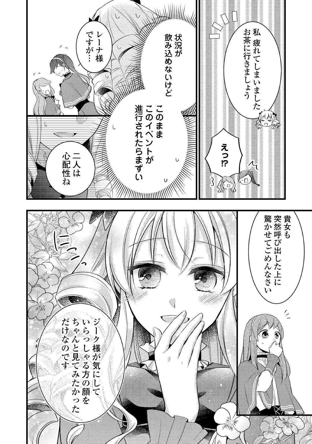 AKUYAKU REIJO HA HEROINE WO IJIMETEIRU BAI DE HA NAI (MANGA) - raw - Chapter 1 - https://jpdd.ccdd.to/JPDD/akuyakureijohaheroinewoijimeteirubaidehanaimanga/153430/2hoipvqhccs.jpg
