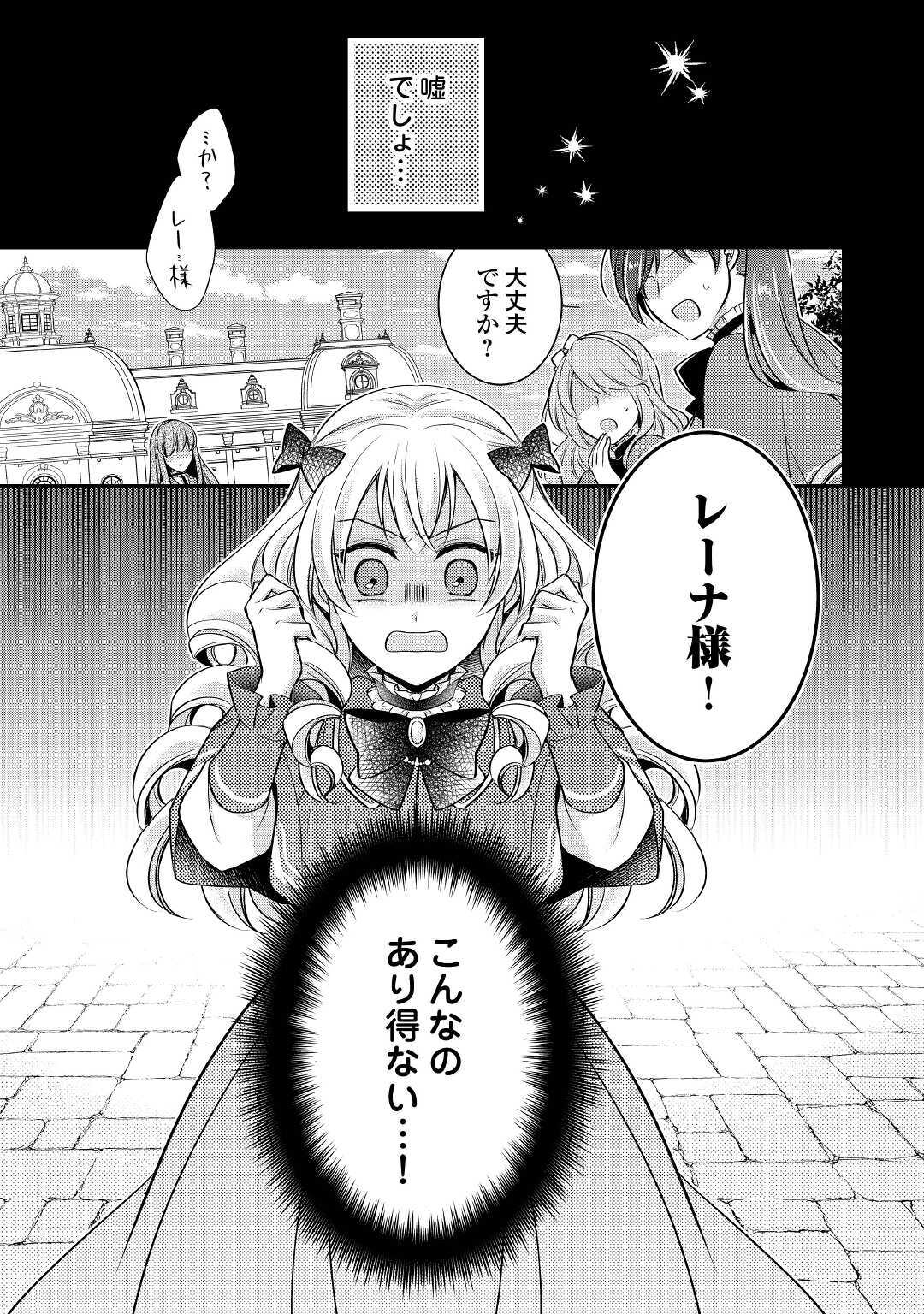 AKUYAKU REIJO HA HEROINE WO IJIMETEIRU BAI DE HA NAI (MANGA) - raw - Chapter 1 - https://jpdd.ccdd.to/JPDD/akuyakureijohaheroinewoijimeteirubaidehanaimanga/153430/2ieyjnazadh.jpg