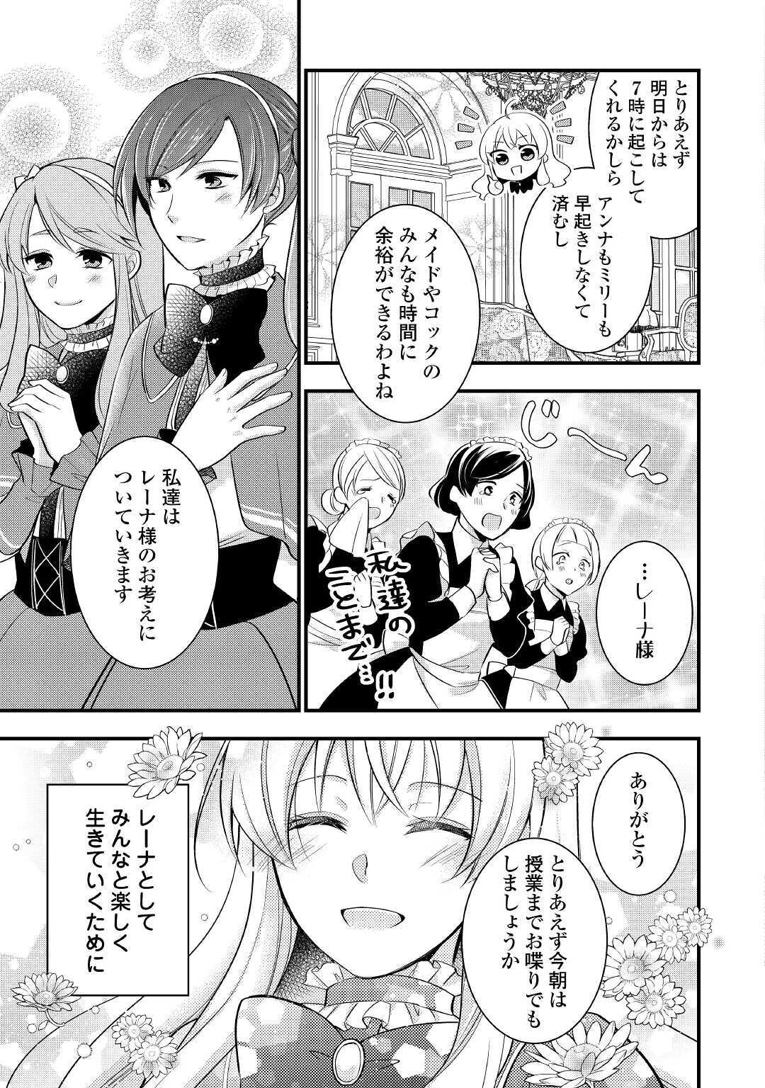 AKUYAKU REIJO HA HEROINE WO IJIMETEIRU BAI DE HA NAI (MANGA) - raw - Chapter 1 - https://jpdd.ccdd.to/JPDD/akuyakureijohaheroinewoijimeteirubaidehanaimanga/153430/bnpe3wok2i1.jpg