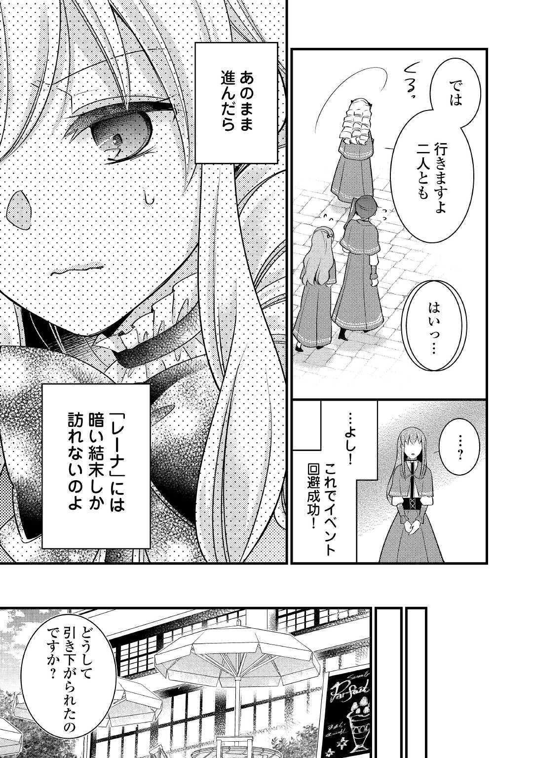 AKUYAKU REIJO HA HEROINE WO IJIMETEIRU BAI DE HA NAI (MANGA) - raw - Chapter 1 - https://jpdd.ccdd.to/JPDD/akuyakureijohaheroinewoijimeteirubaidehanaimanga/153430/cskh0evsse1.jpg