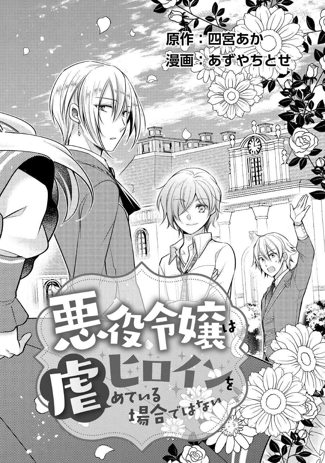 AKUYAKU REIJO HA HEROINE WO IJIMETEIRU BAI DE HA NAI (MANGA) - raw - Chapter 1 - https://jpdd.ccdd.to/JPDD/akuyakureijohaheroinewoijimeteirubaidehanaimanga/153430/feo435jf0zq.jpg