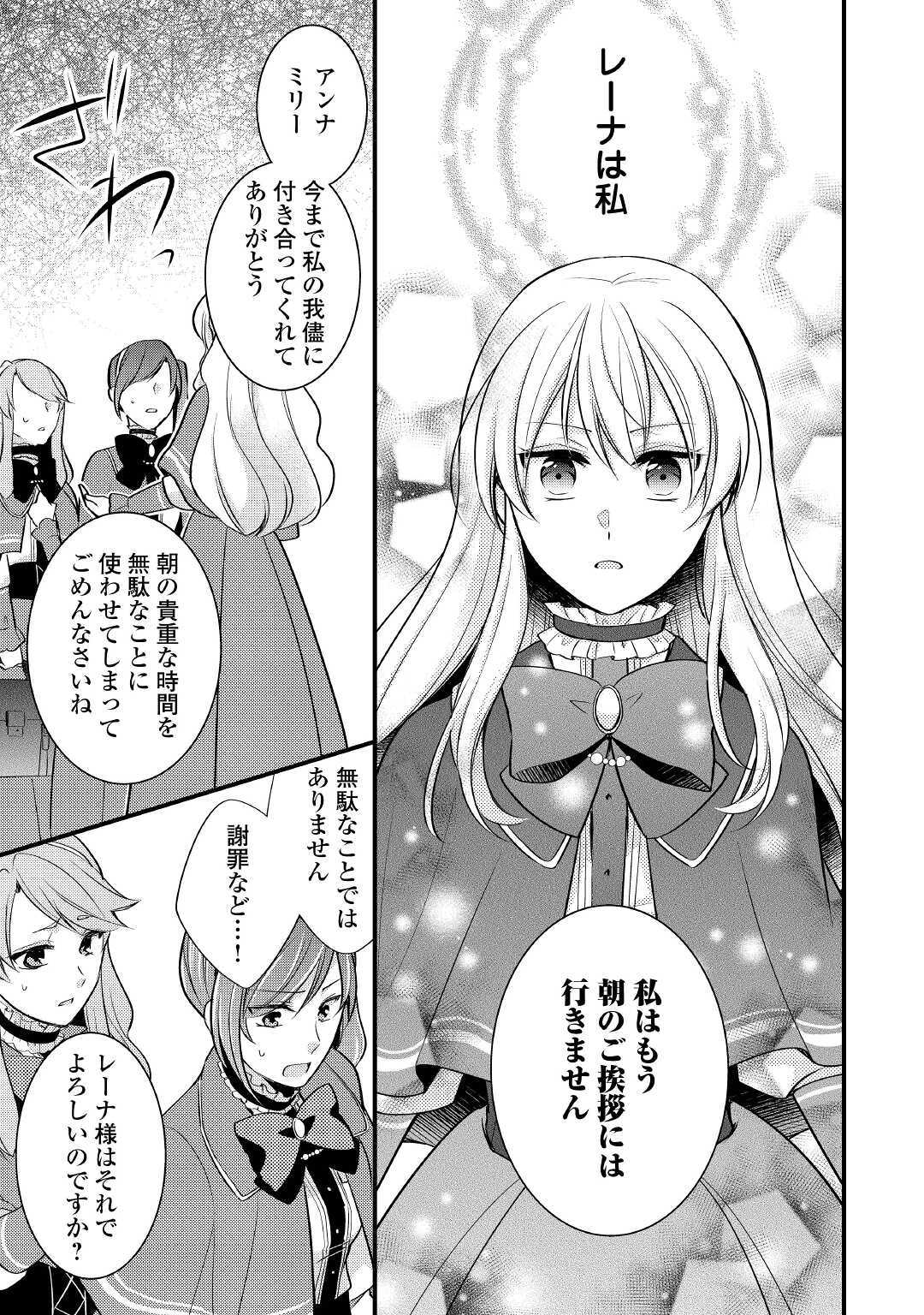 AKUYAKU REIJO HA HEROINE WO IJIMETEIRU BAI DE HA NAI (MANGA) - raw - Chapter 1 - https://jpdd.ccdd.to/JPDD/akuyakureijohaheroinewoijimeteirubaidehanaimanga/153430/h01bw4lawyb.jpg