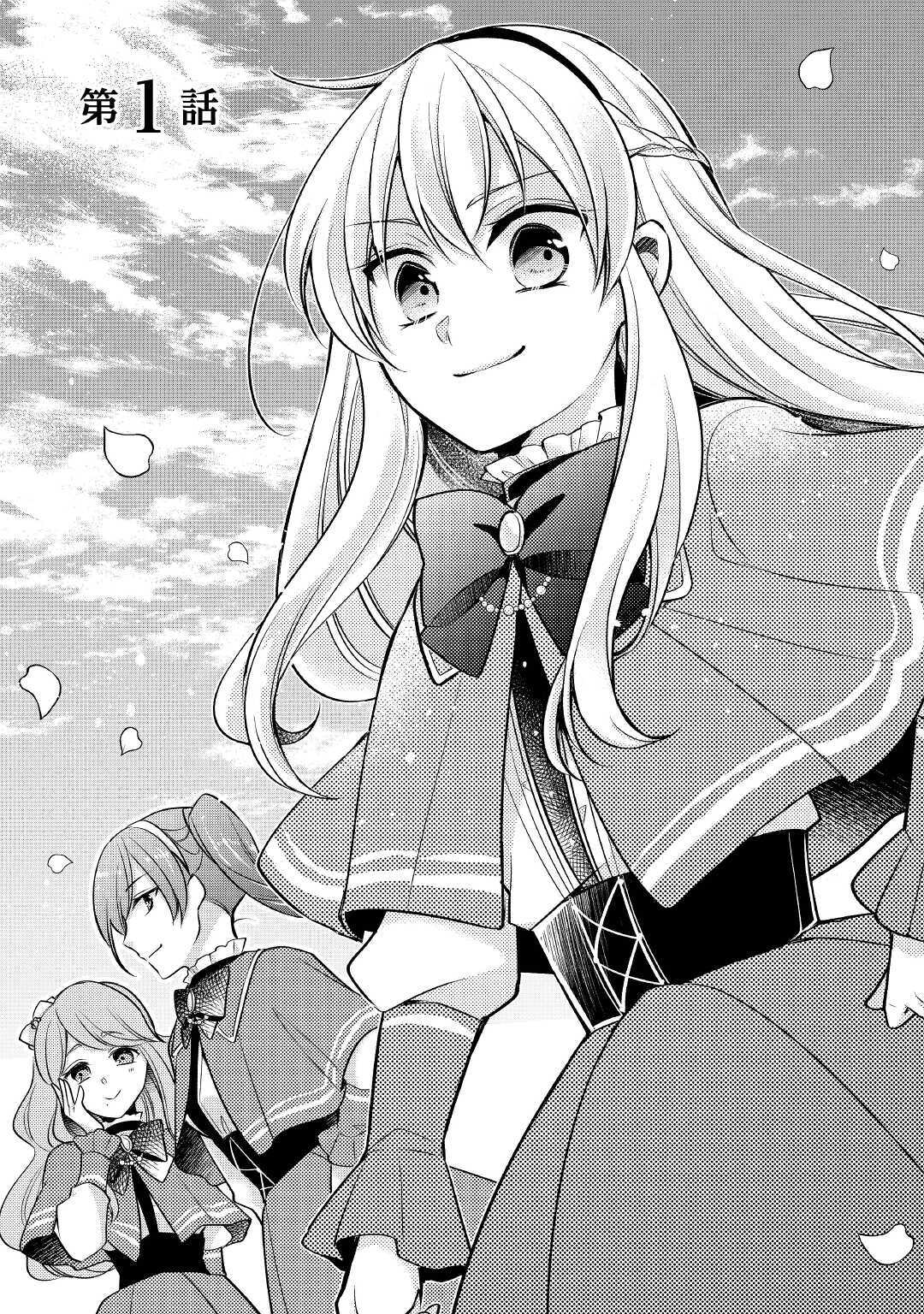 AKUYAKU REIJO HA HEROINE WO IJIMETEIRU BAI DE HA NAI (MANGA) - raw - Chapter 1 - https://jpdd.ccdd.to/JPDD/akuyakureijohaheroinewoijimeteirubaidehanaimanga/153430/jph4znddu00.jpg