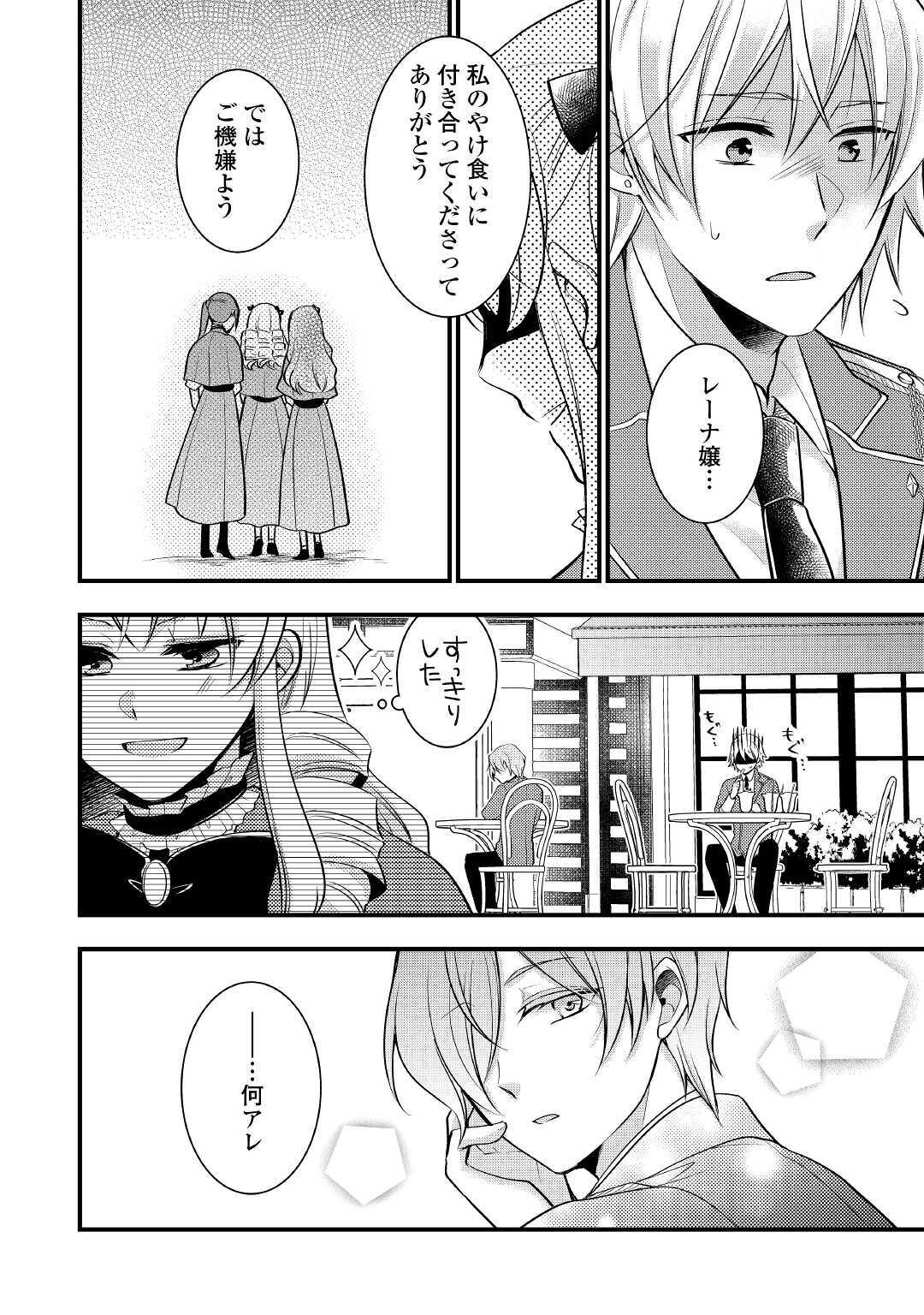 AKUYAKU REIJO HA HEROINE WO IJIMETEIRU BAI DE HA NAI (MANGA) - raw - Chapter 1 - https://jpdd.ccdd.to/JPDD/akuyakureijohaheroinewoijimeteirubaidehanaimanga/153430/lglofjtiddx.jpg