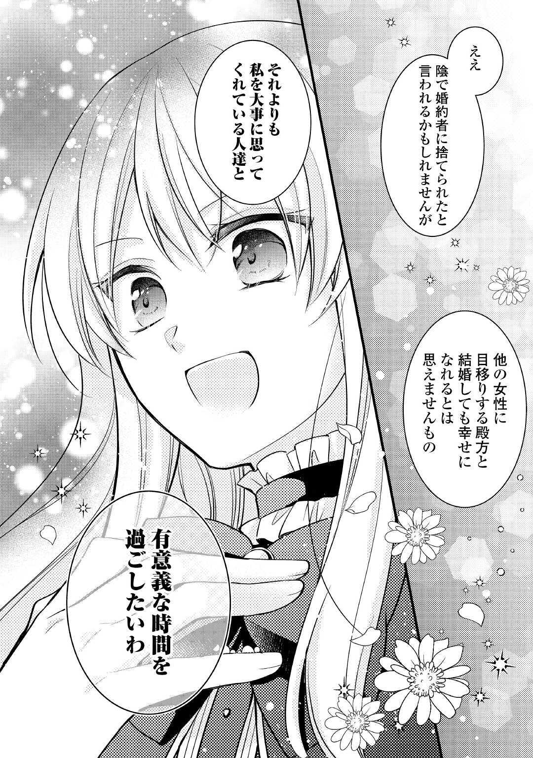 AKUYAKU REIJO HA HEROINE WO IJIMETEIRU BAI DE HA NAI (MANGA) - raw - Chapter 1 - https://jpdd.ccdd.to/JPDD/akuyakureijohaheroinewoijimeteirubaidehanaimanga/153430/p2fkiyb0y4d.jpg