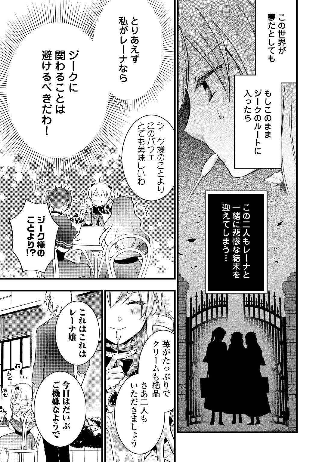 AKUYAKU REIJO HA HEROINE WO IJIMETEIRU BAI DE HA NAI (MANGA) - raw - Chapter 1 - https://jpdd.ccdd.to/JPDD/akuyakureijohaheroinewoijimeteirubaidehanaimanga/153430/pydrcuxmopr.jpg