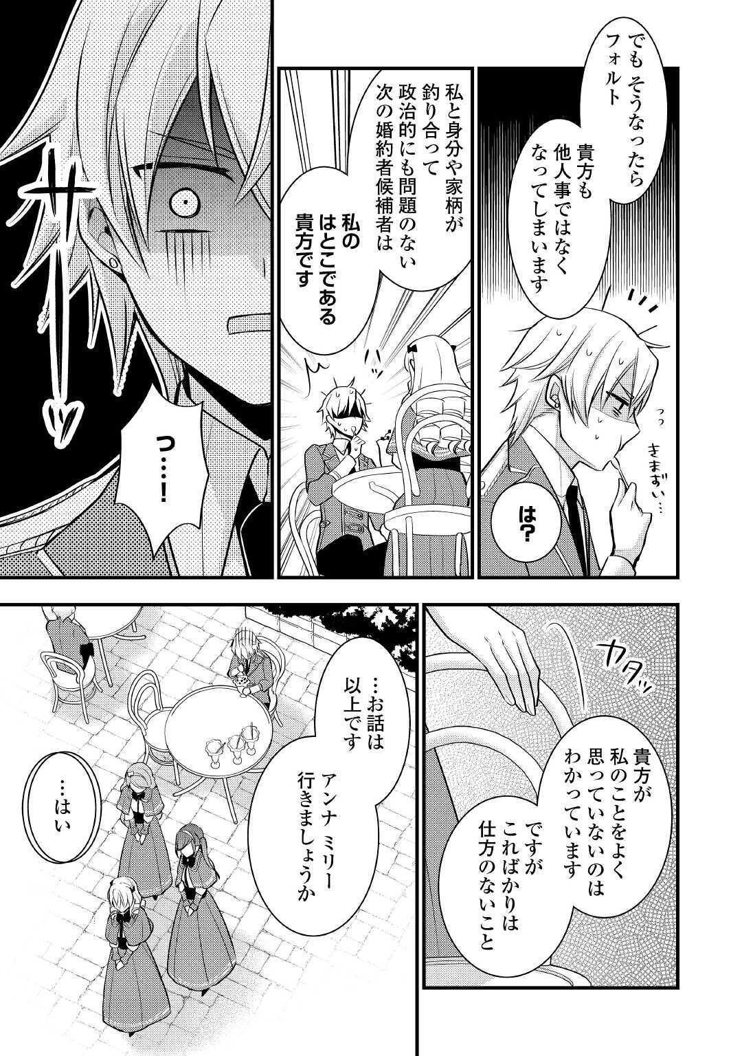 AKUYAKU REIJO HA HEROINE WO IJIMETEIRU BAI DE HA NAI (MANGA) - raw - Chapter 1 - https://jpdd.ccdd.to/JPDD/akuyakureijohaheroinewoijimeteirubaidehanaimanga/153430/qkqvgmpizis.jpg