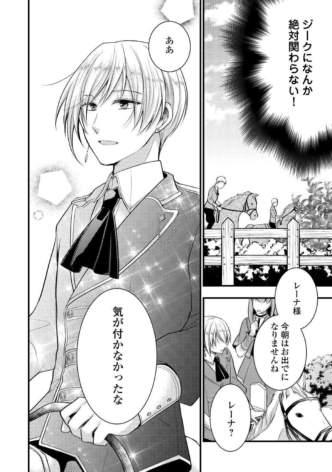 AKUYAKU REIJO HA HEROINE WO IJIMETEIRU BAI DE HA NAI (MANGA) - raw - Chapter 1 - https://jpdd.ccdd.to/JPDD/akuyakureijohaheroinewoijimeteirubaidehanaimanga/153430/sophtcqy5vx.jpg
