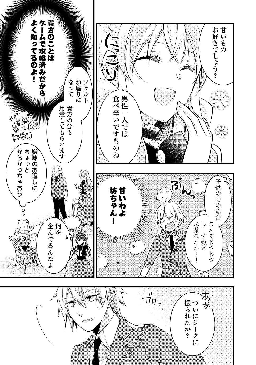 AKUYAKU REIJO HA HEROINE WO IJIMETEIRU BAI DE HA NAI (MANGA) - raw - Chapter 1 - https://jpdd.ccdd.to/JPDD/akuyakureijohaheroinewoijimeteirubaidehanaimanga/153430/tix4gzc5l1d.jpg