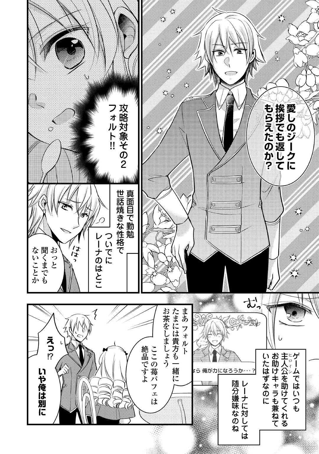 AKUYAKU REIJO HA HEROINE WO IJIMETEIRU BAI DE HA NAI (MANGA) - raw - Chapter 1 - https://jpdd.ccdd.to/JPDD/akuyakureijohaheroinewoijimeteirubaidehanaimanga/153430/tpy2kyp3xbj.jpg