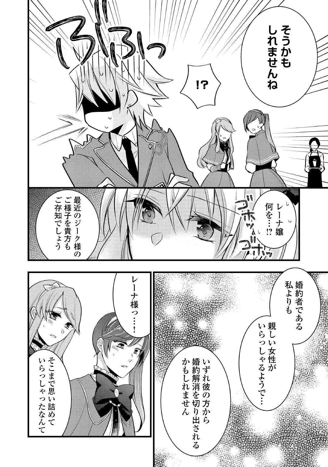 AKUYAKU REIJO HA HEROINE WO IJIMETEIRU BAI DE HA NAI (MANGA) - raw - Chapter 1 - https://jpdd.ccdd.to/JPDD/akuyakureijohaheroinewoijimeteirubaidehanaimanga/153430/uuzjzwfd2uq.jpg