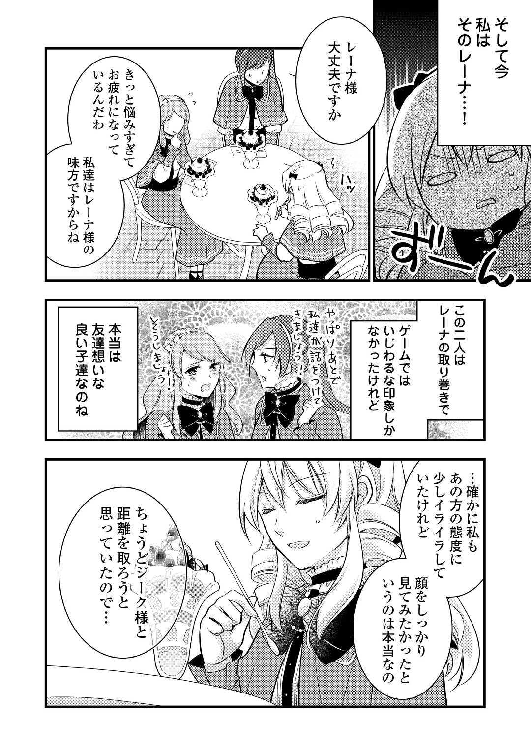AKUYAKU REIJO HA HEROINE WO IJIMETEIRU BAI DE HA NAI (MANGA) - raw - Chapter 1 - https://jpdd.ccdd.to/JPDD/akuyakureijohaheroinewoijimeteirubaidehanaimanga/153430/vjeaeoe1n3o.jpg