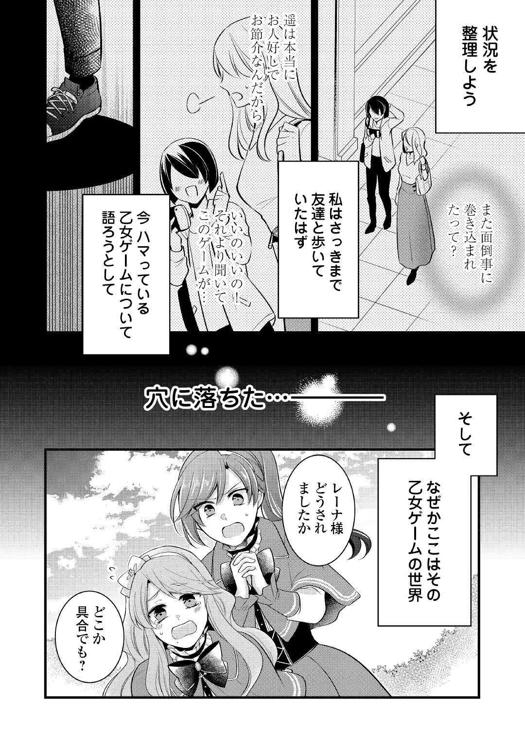 AKUYAKU REIJO HA HEROINE WO IJIMETEIRU BAI DE HA NAI (MANGA) - raw - Chapter 1 - https://jpdd.ccdd.to/JPDD/akuyakureijohaheroinewoijimeteirubaidehanaimanga/153430/vuubw4lizrd.jpg