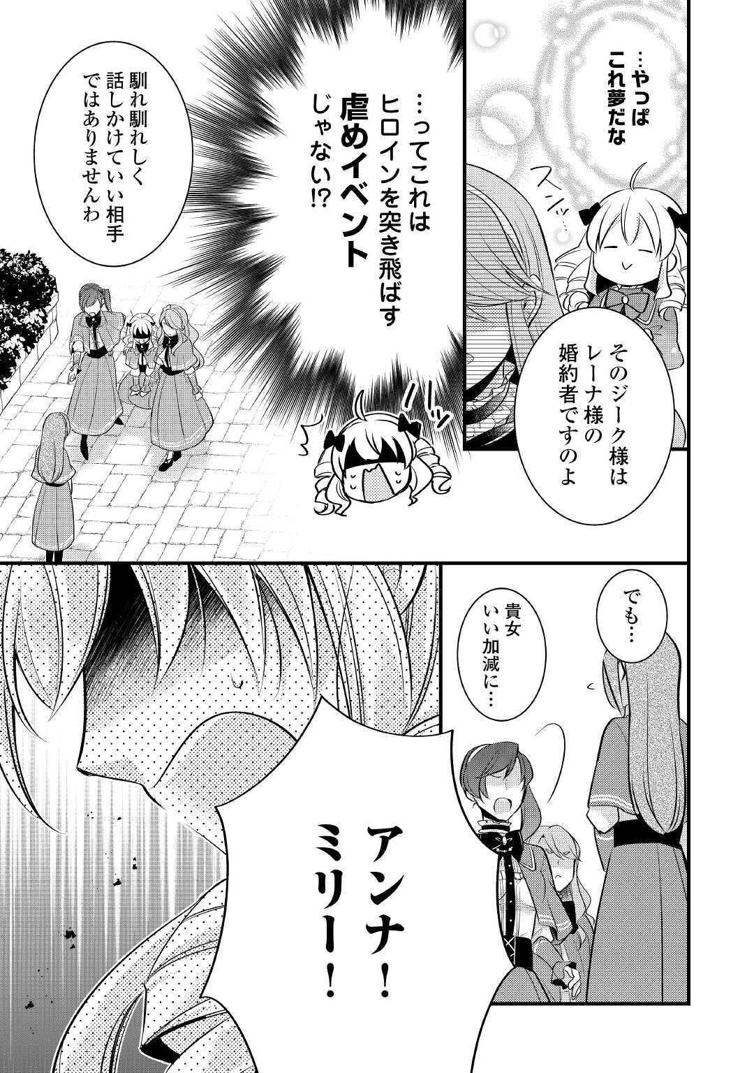 AKUYAKU REIJO HA HEROINE WO IJIMETEIRU BAI DE HA NAI (MANGA) - raw - Chapter 1 - https://jpdd.ccdd.to/JPDD/akuyakureijohaheroinewoijimeteirubaidehanaimanga/153430/wtm15h2cmkl.jpg