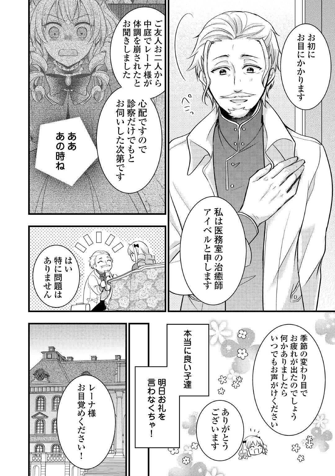 AKUYAKU REIJO HA HEROINE WO IJIMETEIRU BAI DE HA NAI (MANGA) - raw - Chapter 1 - https://jpdd.ccdd.to/JPDD/akuyakureijohaheroinewoijimeteirubaidehanaimanga/153430/xfpdy2azx14.jpg