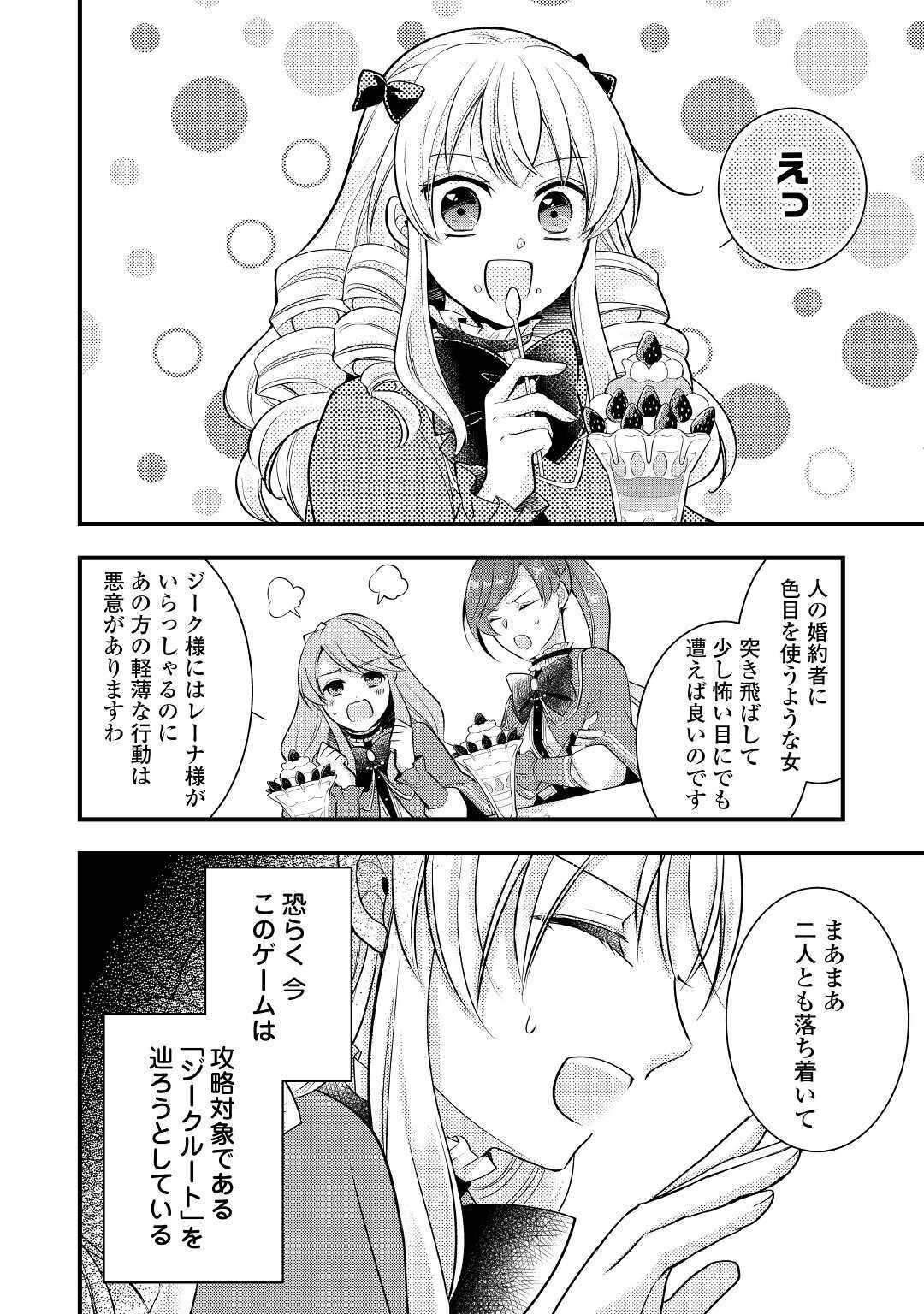 AKUYAKU REIJO HA HEROINE WO IJIMETEIRU BAI DE HA NAI (MANGA) - raw - Chapter 1 - https://jpdd.ccdd.to/JPDD/akuyakureijohaheroinewoijimeteirubaidehanaimanga/153430/ymrjlgzsefc.jpg