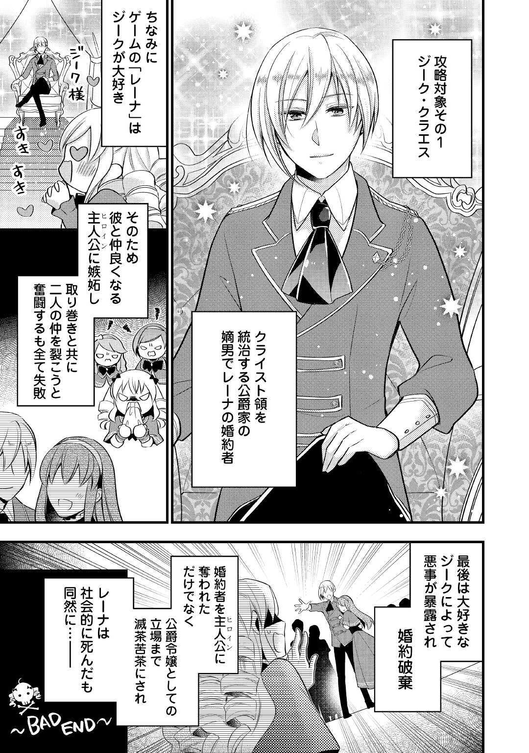 AKUYAKU REIJO HA HEROINE WO IJIMETEIRU BAI DE HA NAI (MANGA) - raw - Chapter 1 - https://jpdd.ccdd.to/JPDD/akuyakureijohaheroinewoijimeteirubaidehanaimanga/153430/znwa3idtyxl.jpg