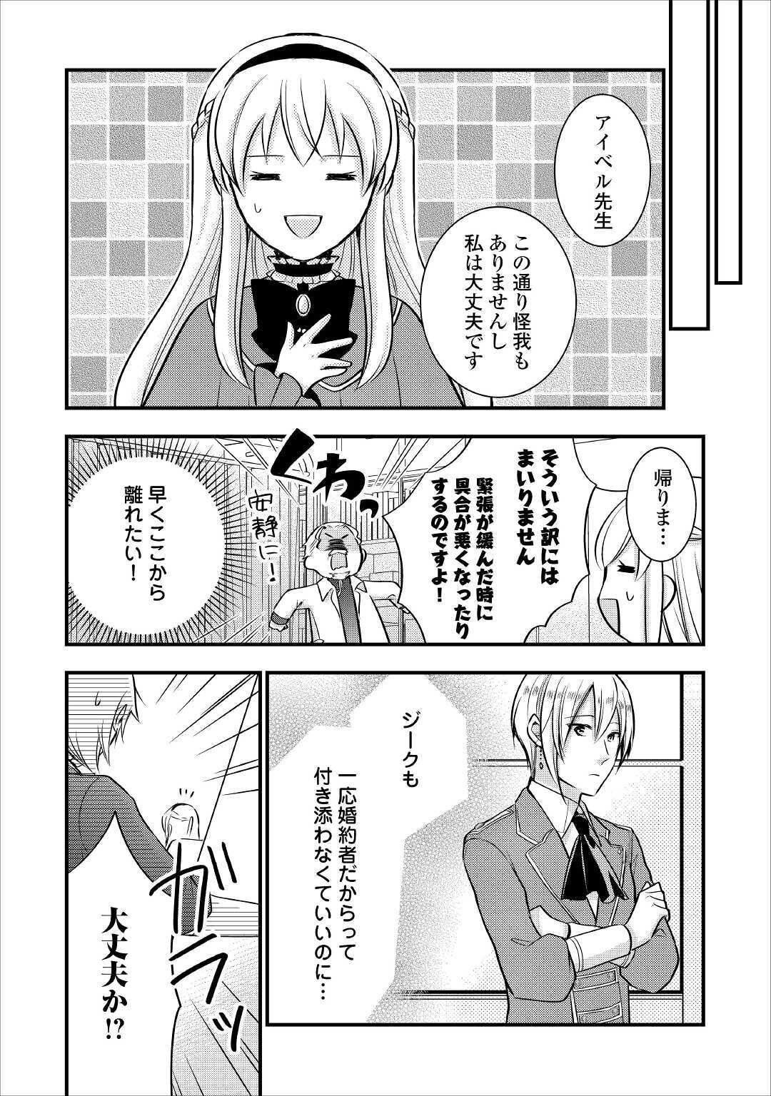 AKUYAKU REIJO HA HEROINE WO IJIMETEIRU BAI DE HA NAI (MANGA) - raw - Chapter 3 - https://jpdd.ccdd.to/JPDD/akuyakureijohaheroinewoijimeteirubaidehanaimanga/162084/i1ucymsythz.jpg