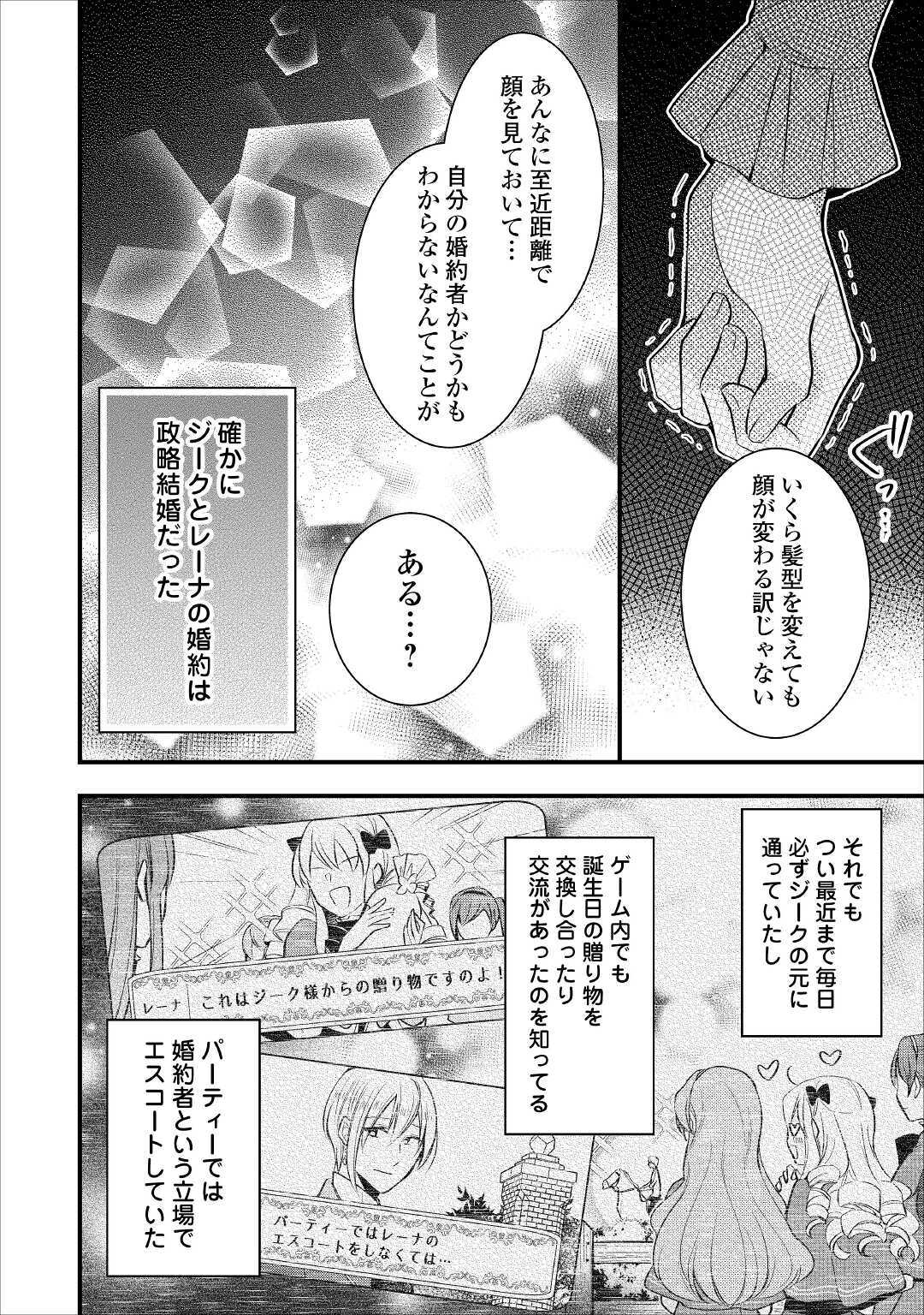 AKUYAKU REIJO HA HEROINE WO IJIMETEIRU BAI DE HA NAI (MANGA) - raw - Chapter 3 - https://jpdd.ccdd.to/JPDD/akuyakureijohaheroinewoijimeteirubaidehanaimanga/162084/oboz1hz5fyk.jpg