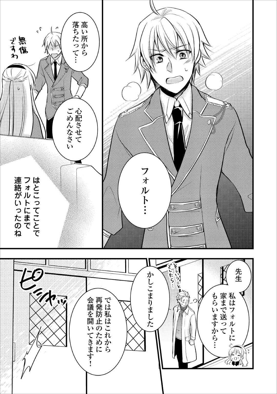AKUYAKU REIJO HA HEROINE WO IJIMETEIRU BAI DE HA NAI (MANGA) - raw - Chapter 3 - https://jpdd.ccdd.to/JPDD/akuyakureijohaheroinewoijimeteirubaidehanaimanga/162084/vtfx0sjka5k.jpg