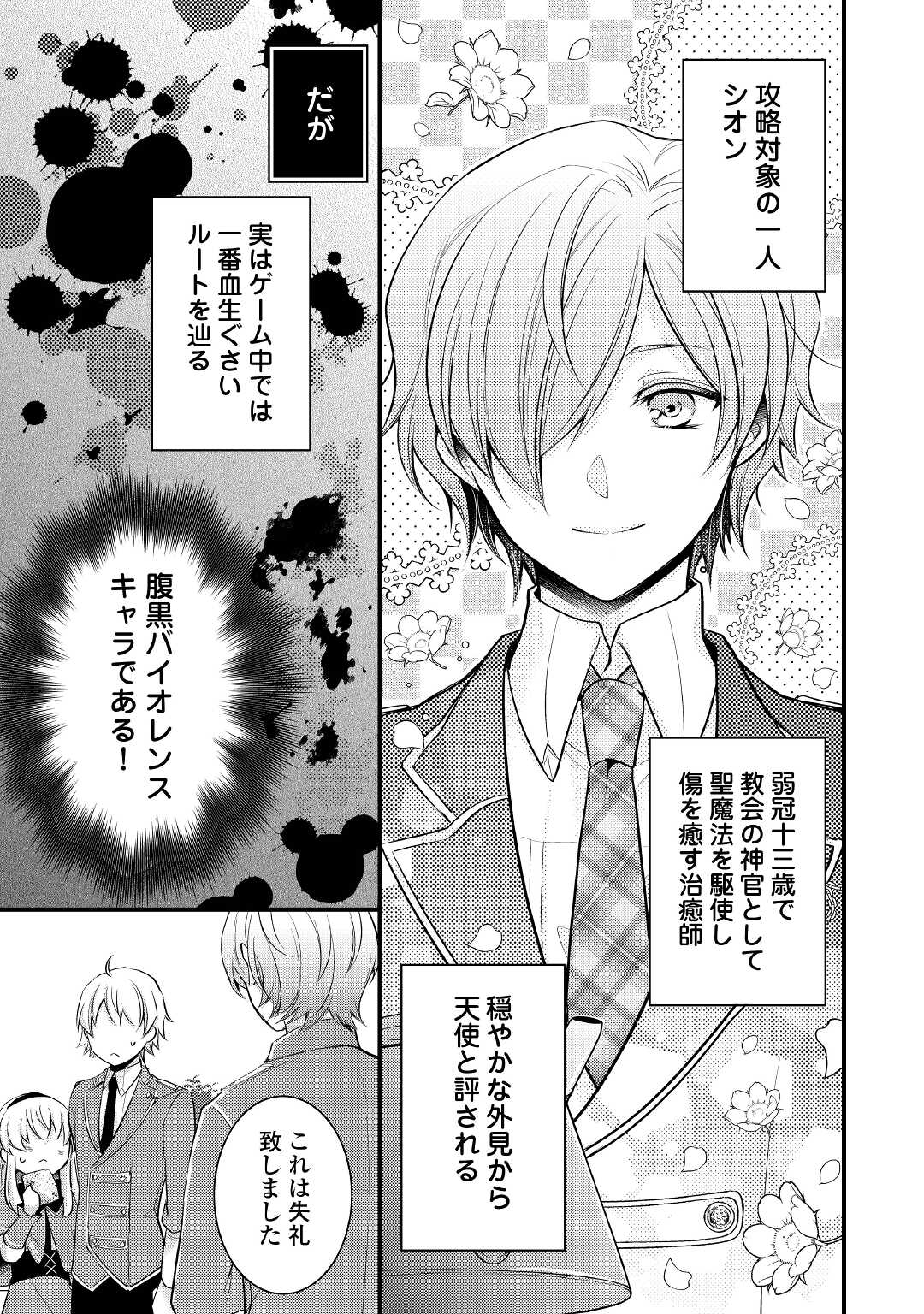 AKUYAKU REIJO HA HEROINE WO IJIMETEIRU BAI DE HA NAI (MANGA) - raw - Chapter 4 - https://jpdd.ccdd.to/JPDD/akuyakureijohaheroinewoijimeteirubaidehanaimanga/166900/d0j00qzi0af.jpg