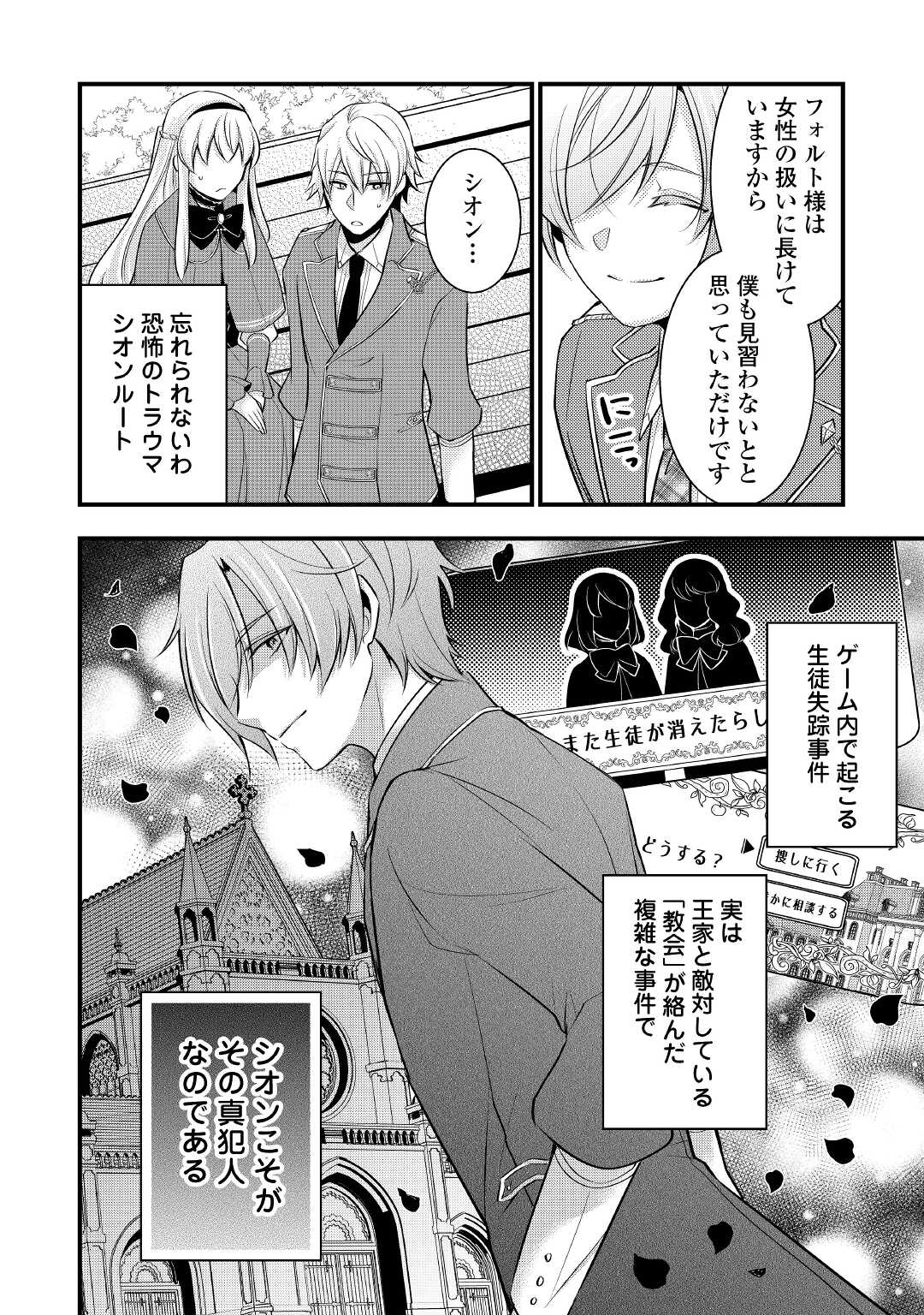 AKUYAKU REIJO HA HEROINE WO IJIMETEIRU BAI DE HA NAI (MANGA) - raw - Chapter 4 - https://jpdd.ccdd.to/JPDD/akuyakureijohaheroinewoijimeteirubaidehanaimanga/166900/dz4jvdsbidx.jpg