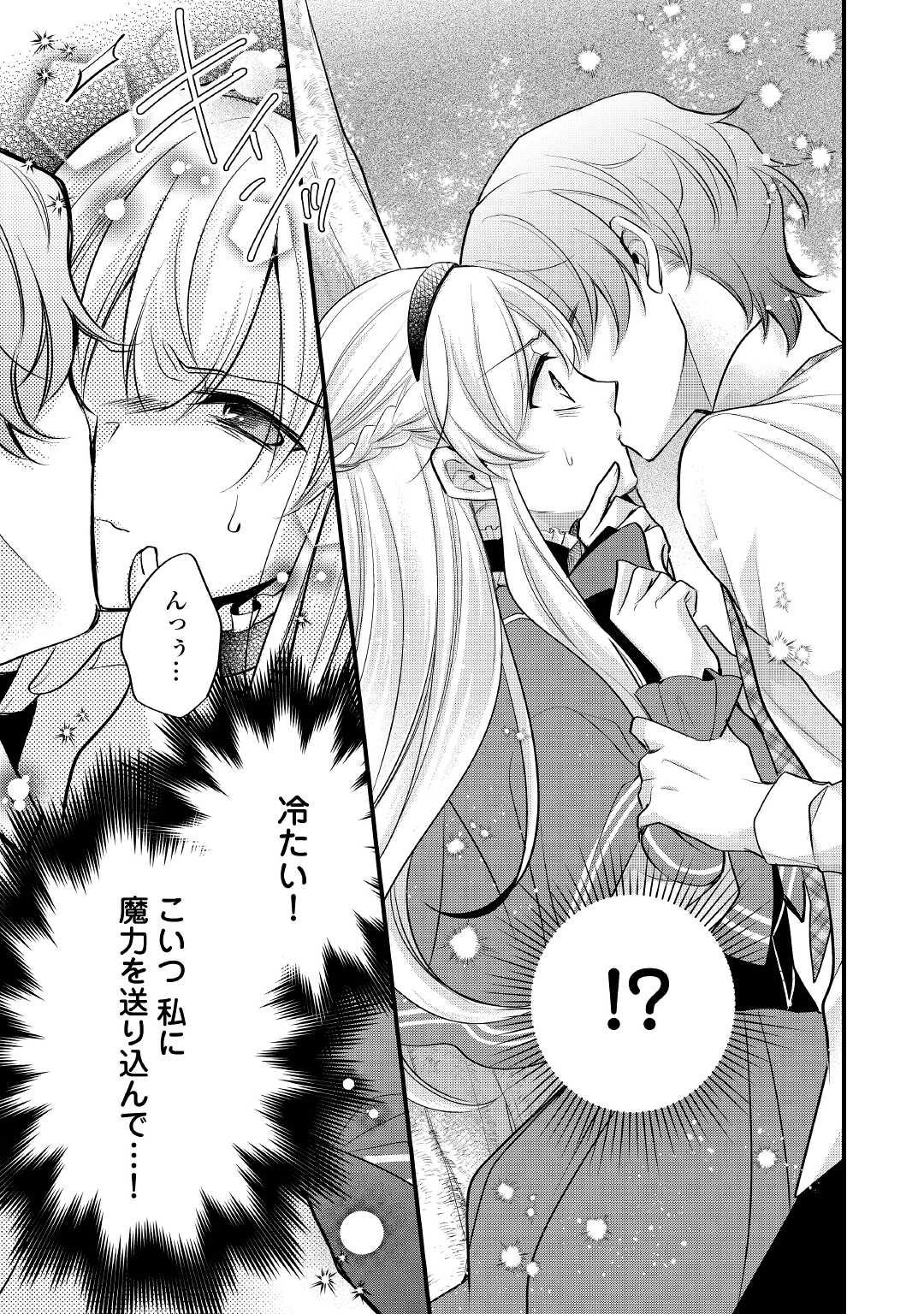 AKUYAKU REIJO HA HEROINE WO IJIMETEIRU BAI DE HA NAI (MANGA) - raw - Chapter 4 - https://jpdd.ccdd.to/JPDD/akuyakureijohaheroinewoijimeteirubaidehanaimanga/166900/k0tjmllrhz0.jpg