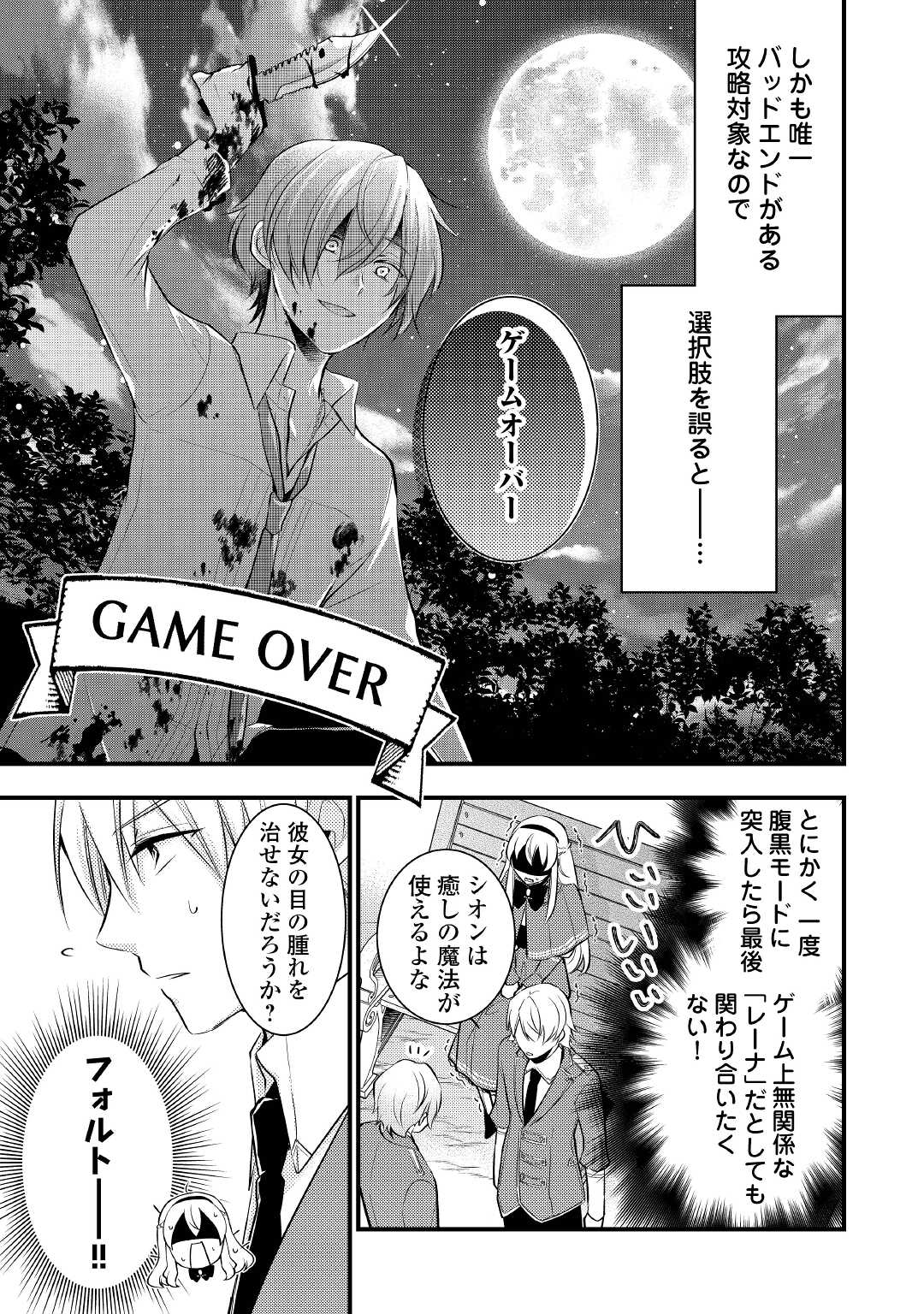 AKUYAKU REIJO HA HEROINE WO IJIMETEIRU BAI DE HA NAI (MANGA) - raw - Chapter 4 - https://jpdd.ccdd.to/JPDD/akuyakureijohaheroinewoijimeteirubaidehanaimanga/166900/miqbvipn524.jpg