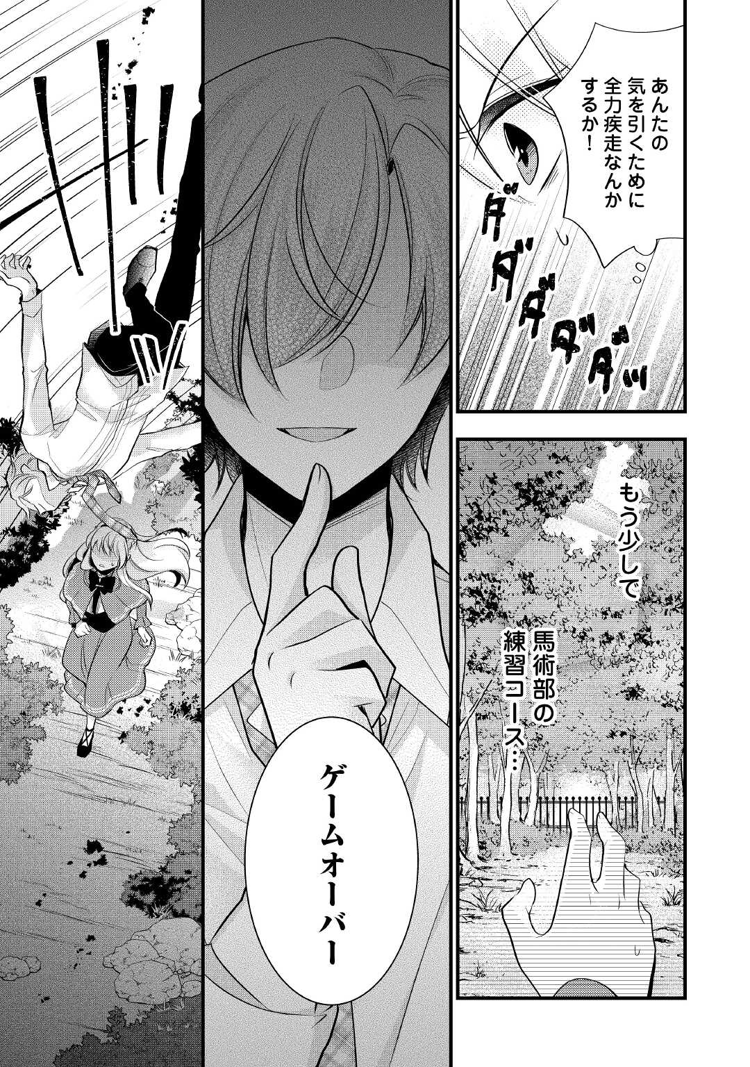 AKUYAKU REIJO HA HEROINE WO IJIMETEIRU BAI DE HA NAI (MANGA) - raw - Chapter 4 - https://jpdd.ccdd.to/JPDD/akuyakureijohaheroinewoijimeteirubaidehanaimanga/166900/pc2sclvaoeo.jpg