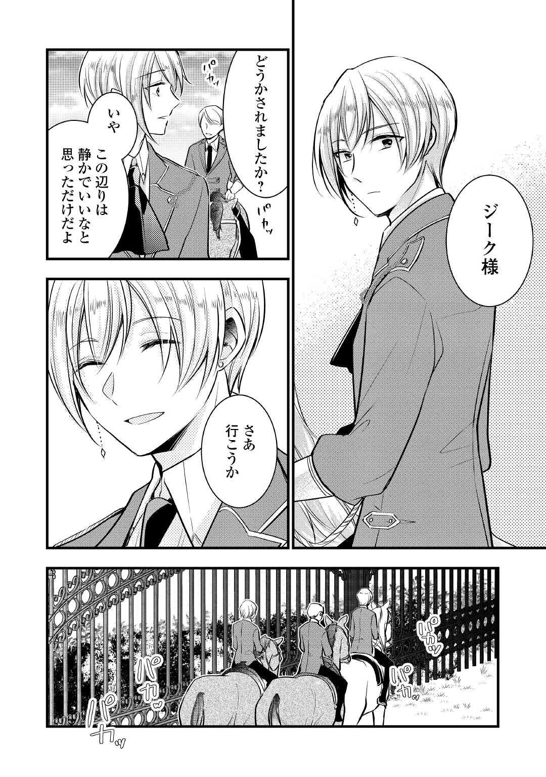 AKUYAKU REIJO HA HEROINE WO IJIMETEIRU BAI DE HA NAI (MANGA) - raw - Chapter 5 - https://jpdd.ccdd.to/JPDD/akuyakureijohaheroinewoijimeteirubaidehanaimanga/169332/4ezgyhq5lxo.jpg