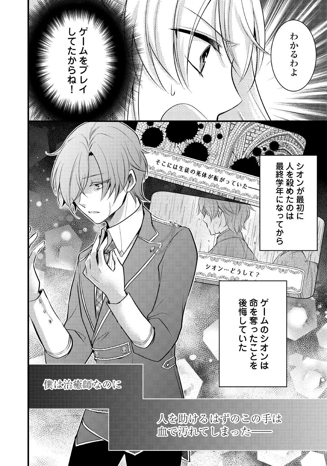 AKUYAKU REIJO HA HEROINE WO IJIMETEIRU BAI DE HA NAI (MANGA) - raw - Chapter 5 - https://jpdd.ccdd.to/JPDD/akuyakureijohaheroinewoijimeteirubaidehanaimanga/169332/eegg5jun2zo.jpg
