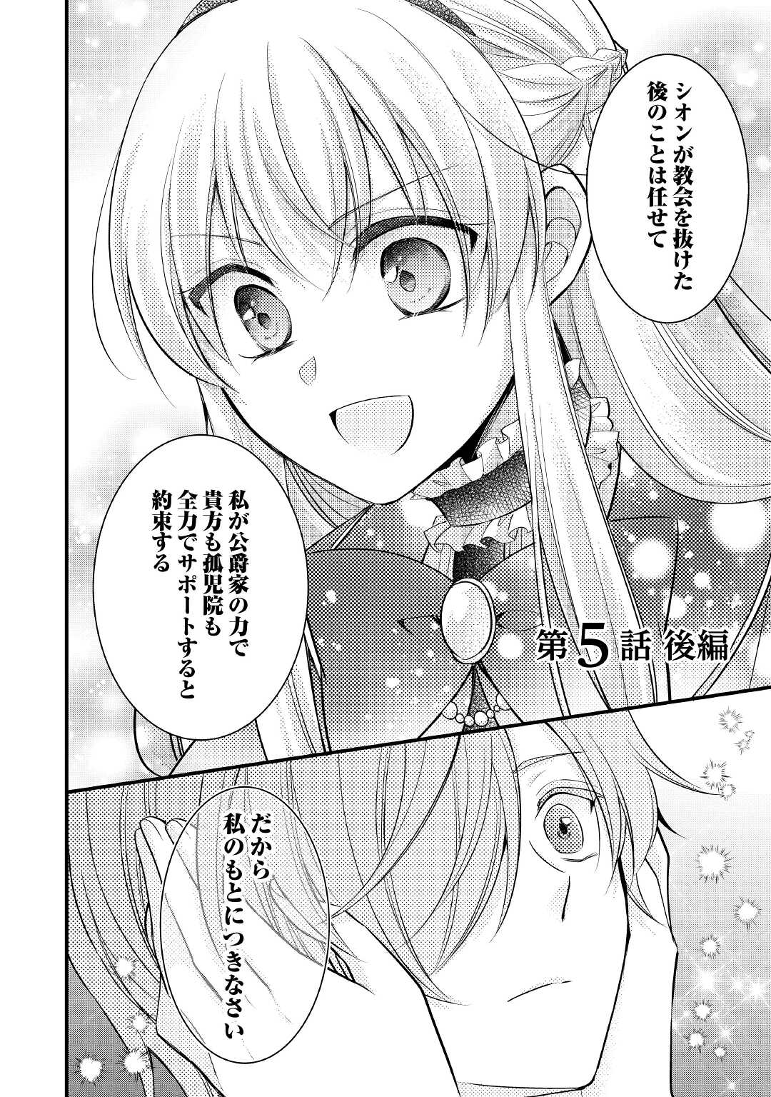 AKUYAKU REIJO HA HEROINE WO IJIMETEIRU BAI DE HA NAI (MANGA) - raw - Chapter 5.5 - https://jpdd.ccdd.to/JPDD/akuyakureijohaheroinewoijimeteirubaidehanaimanga/169988/1rxph1isj55.jpg