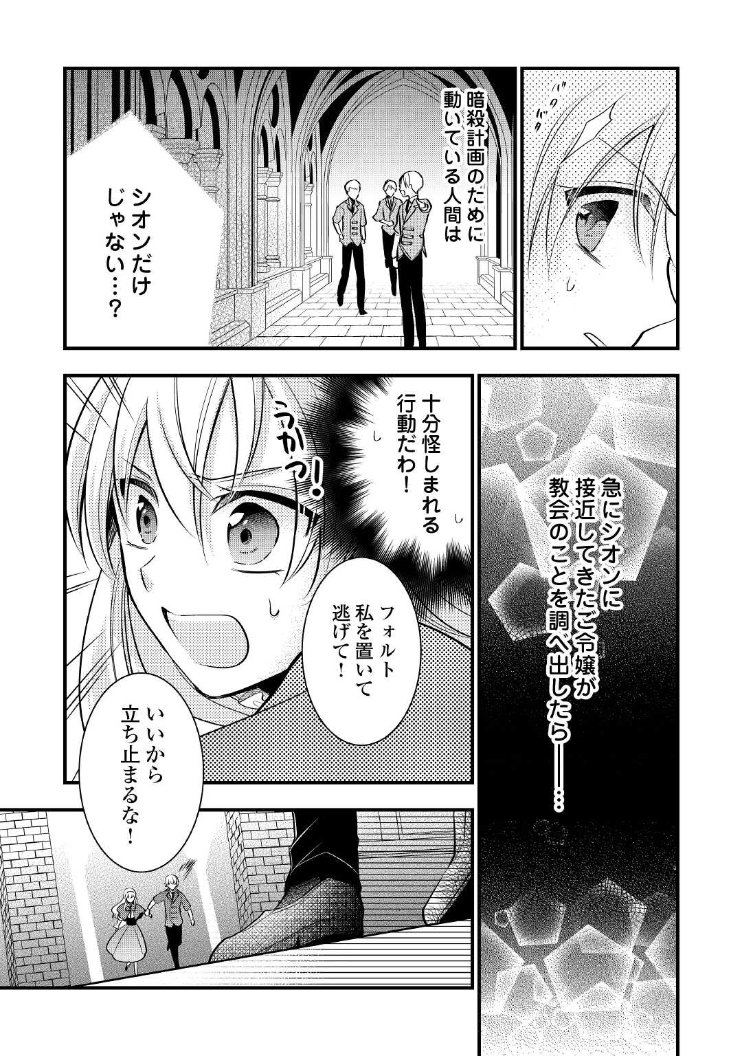 AKUYAKU REIJO HA HEROINE WO IJIMETEIRU BAI DE HA NAI (MANGA) - raw - Chapter 6 - https://jpdd.ccdd.to/JPDD/akuyakureijohaheroinewoijimeteirubaidehanaimanga/174684/45t3m20knkw.jpg
