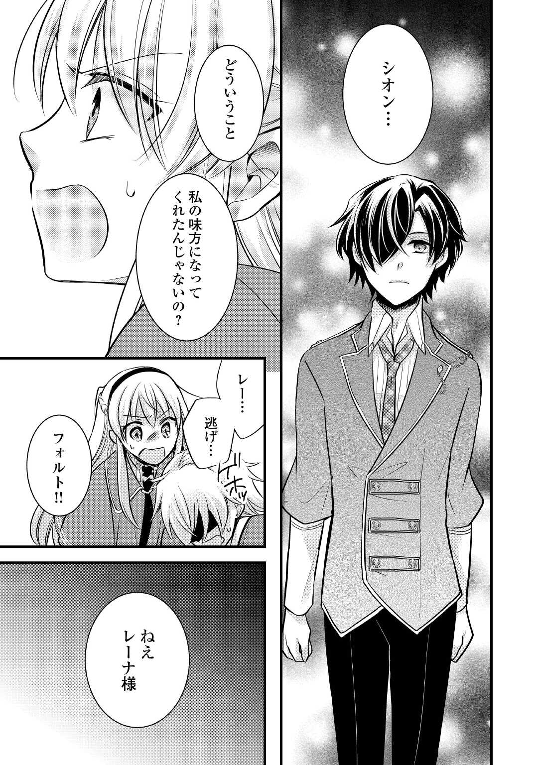AKUYAKU REIJO HA HEROINE WO IJIMETEIRU BAI DE HA NAI (MANGA) - raw - Chapter 6 - https://jpdd.ccdd.to/JPDD/akuyakureijohaheroinewoijimeteirubaidehanaimanga/174684/awpms0tbcbu.jpg
