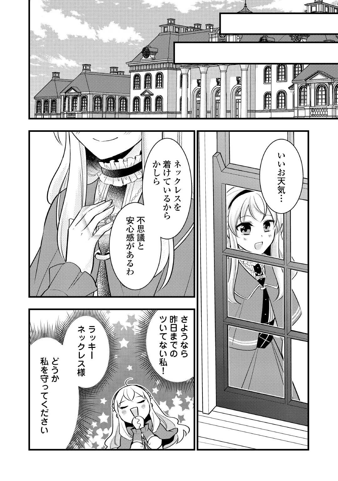 AKUYAKU REIJO HA HEROINE WO IJIMETEIRU BAI DE HA NAI (MANGA) - raw - Chapter 6 - https://jpdd.ccdd.to/JPDD/akuyakureijohaheroinewoijimeteirubaidehanaimanga/174684/fmg3rgjenun.jpg