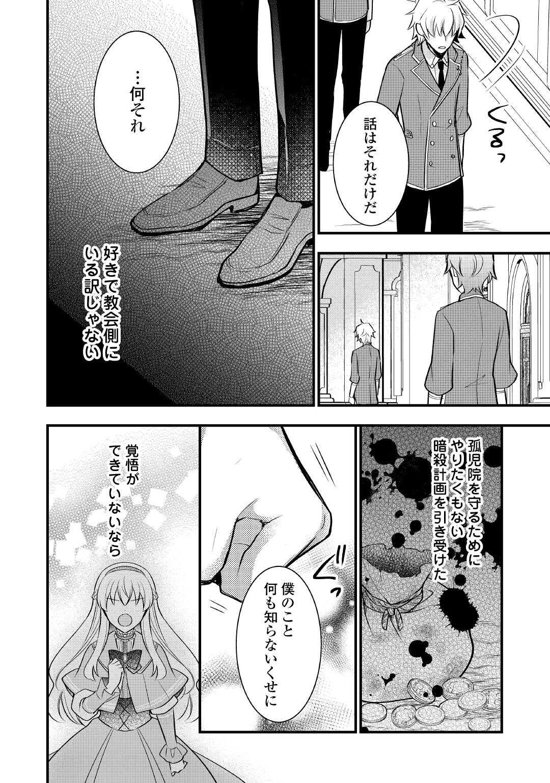 AKUYAKU REIJO HA HEROINE WO IJIMETEIRU BAI DE HA NAI (MANGA) - raw - Chapter 6 - https://jpdd.ccdd.to/JPDD/akuyakureijohaheroinewoijimeteirubaidehanaimanga/174684/pvyqvcuxehr.jpg